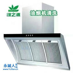 綠之源家電維修清洗安裝服務中心 專業(yè)家用電器安裝服務，打造安全舒適家居生活